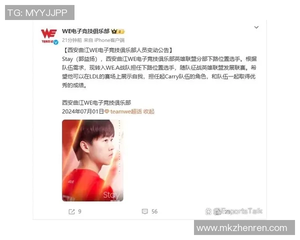 实时新闻英雄联盟个人能力排行榜揭晓WE战队排名第八引发热议